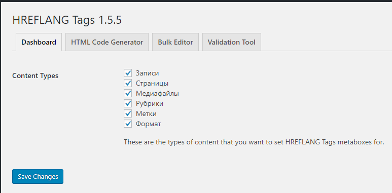 Бесплатный плагин HREFLANG Tags Lite