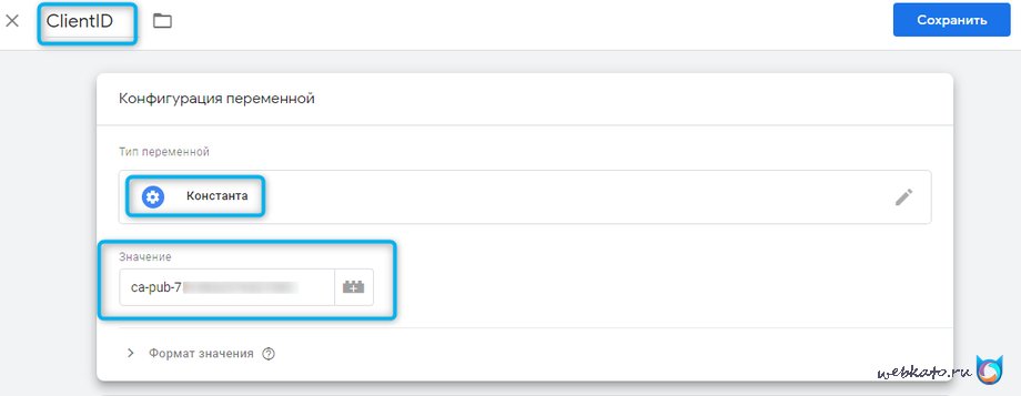 Конфигурация переменной
