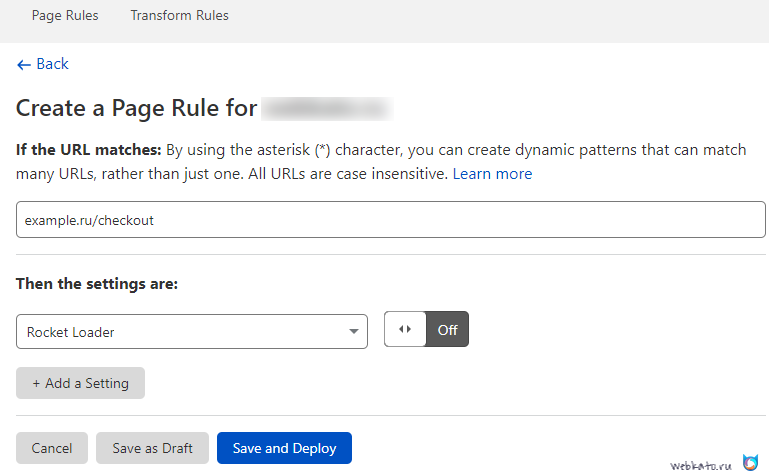 Создание правил для страницы и Rocket Loader