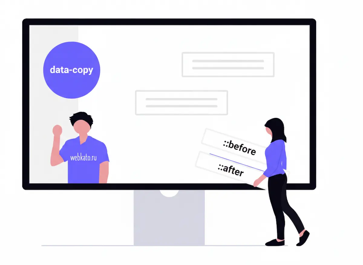 Визуальное дублирование элементов, всплывающие подсказки и «призрачный» текст на CSS