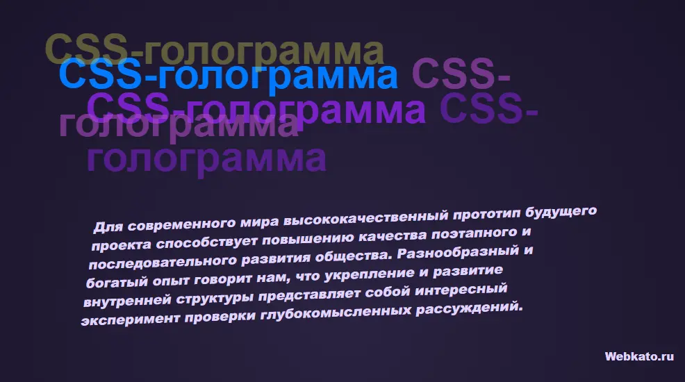 красивый заголовок css