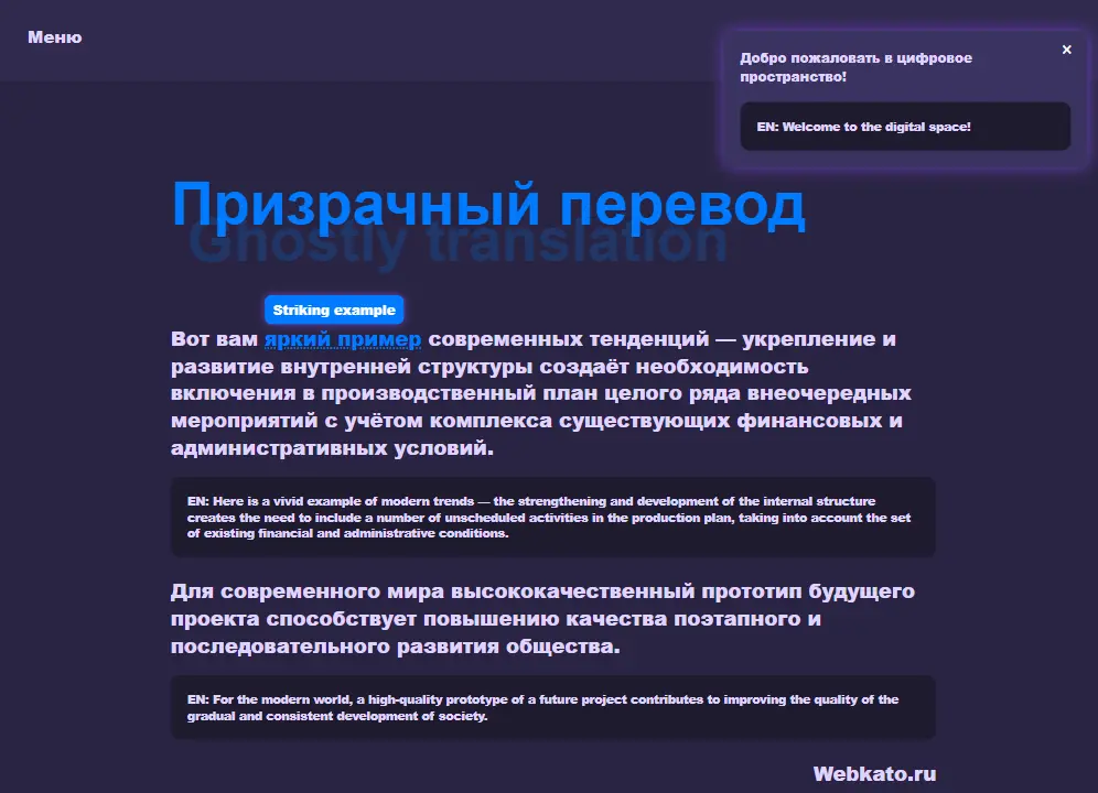 всплывающий перевод и подсказка